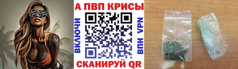 A-PVP Crystall  Моршанск 