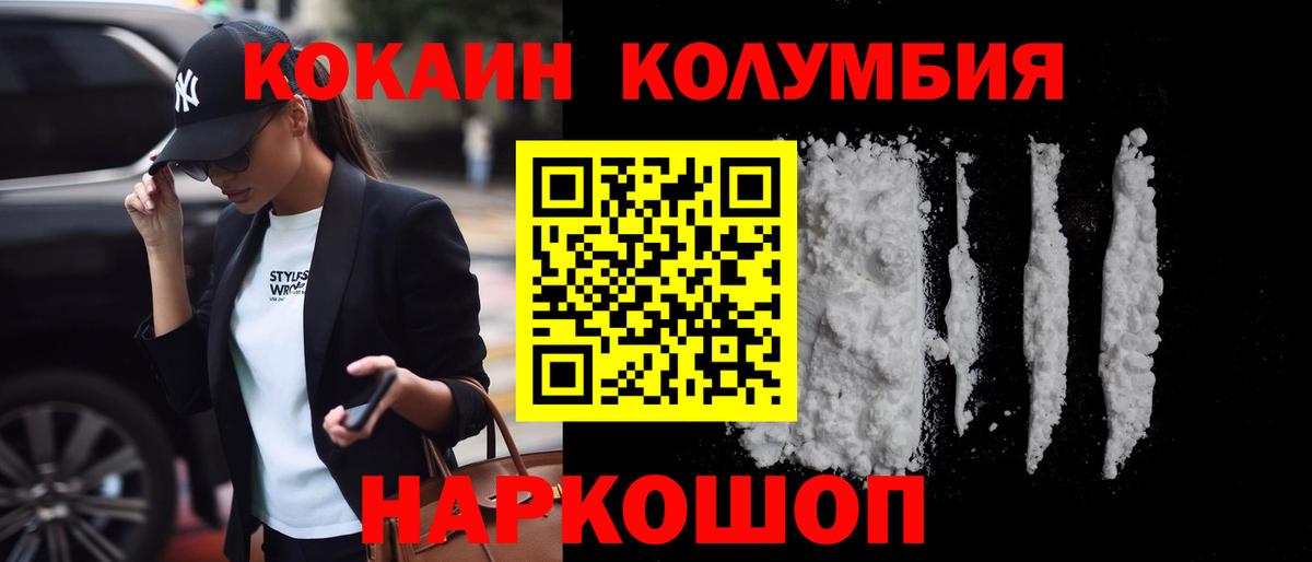 COCAIN 99%  Вход с VPN  Моршанск 