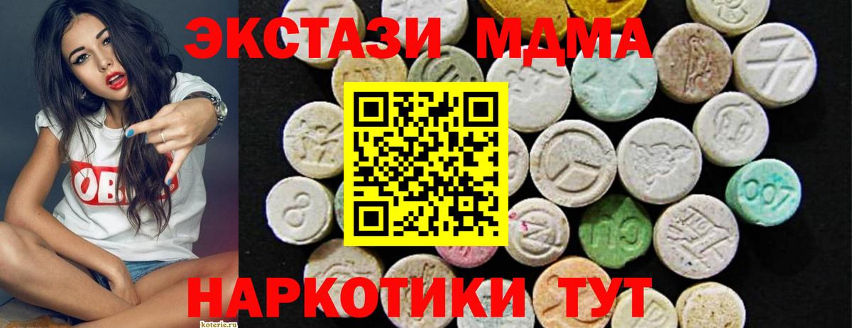 ЭКСТАЗИ диски Моршанск