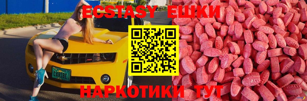 Экстази DUBAI  ЭКСТАЗИ mix  Моршанск  Вход с VPN 