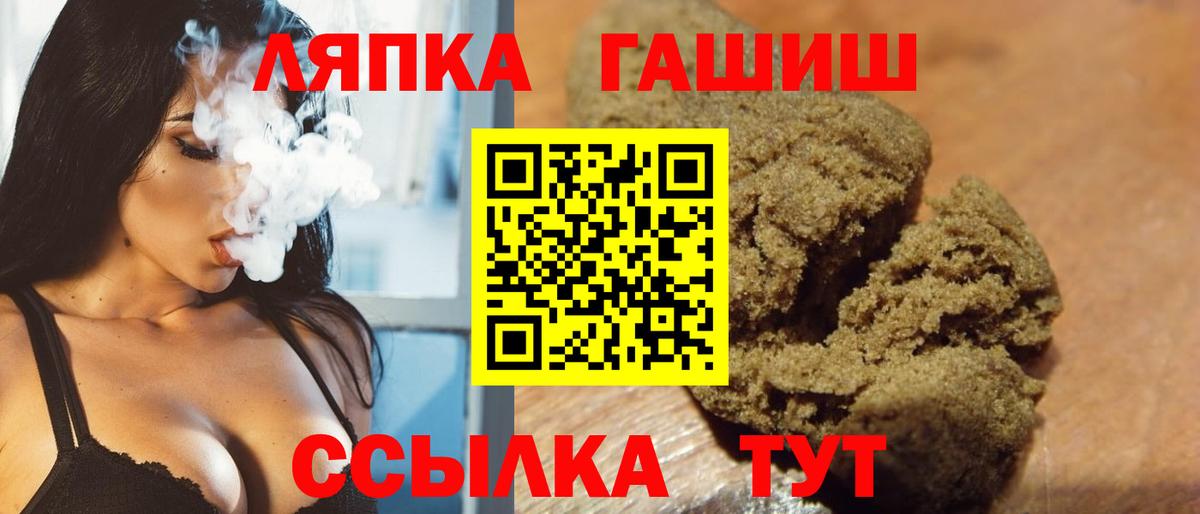 Моршанск  ГАШИШ индика сатива  ГАШИШ  Вход с VPN  ГАШ гашик 