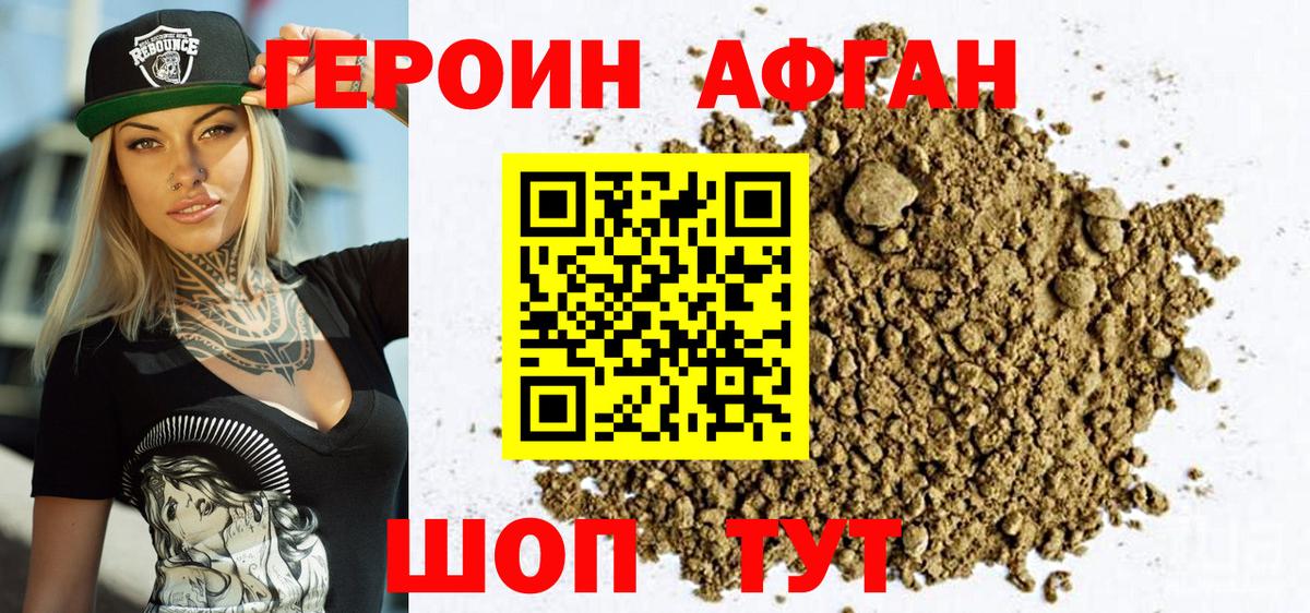 Героин  ГЕРОИН Heroin  Вход с VPN  Моршанск 