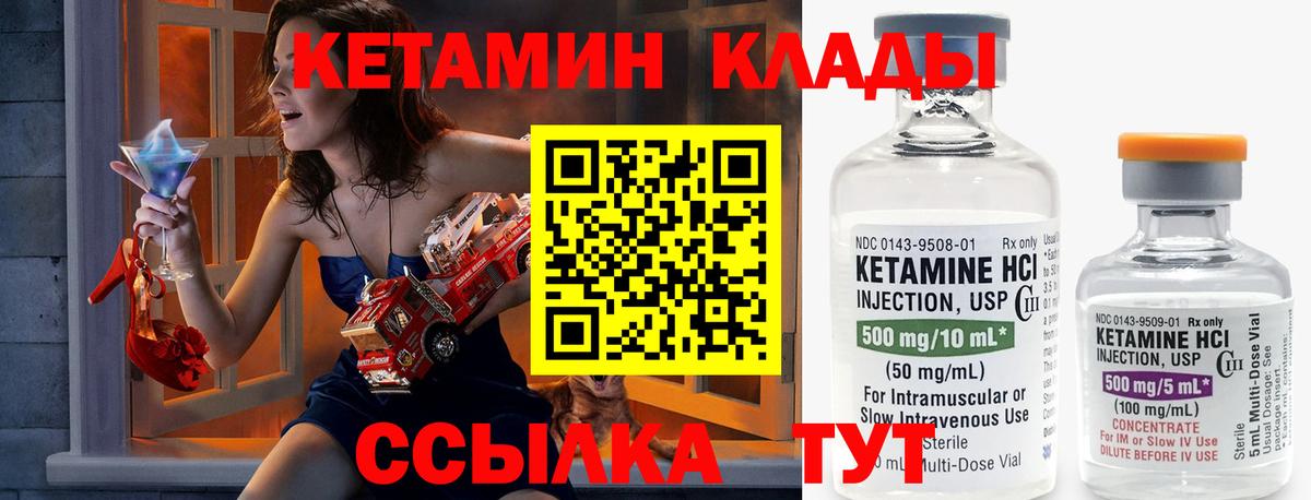 Кетамин VHQ  КЕТАМИН ketamine  Моршанск  Вход с VPN 