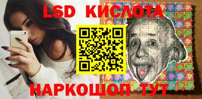 марки lsd Кунгур