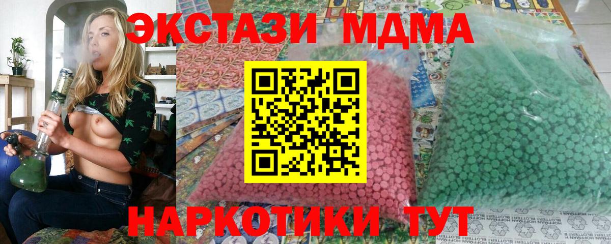 MDMA Molly  MDMA Molly  Моршанск  Вход с VPN 