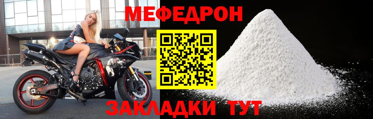 Моршанск  Мефедрон кристаллы  Мефедрон VHQ  Мефедрон  Вход с VPN 