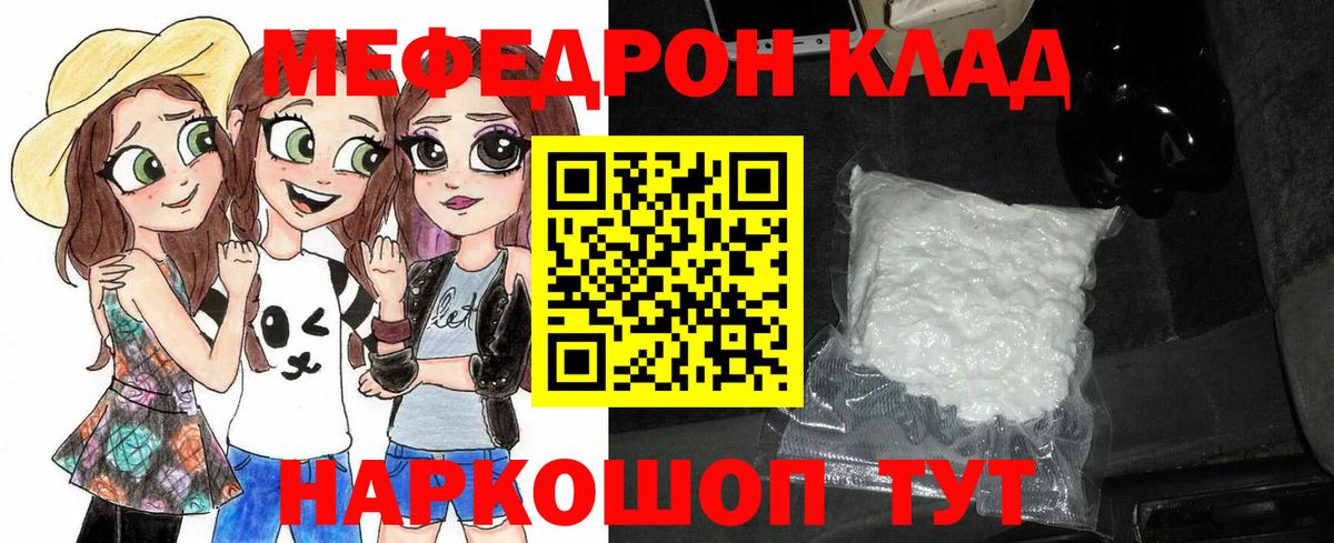 Меф  Моршанск