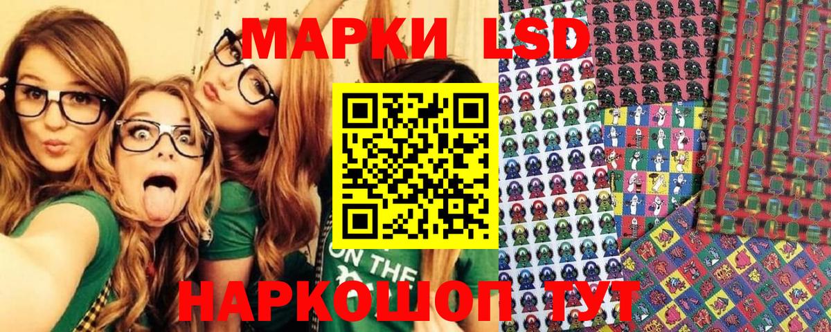 Марки 25I-NBOMe 1,8мг Моршанск