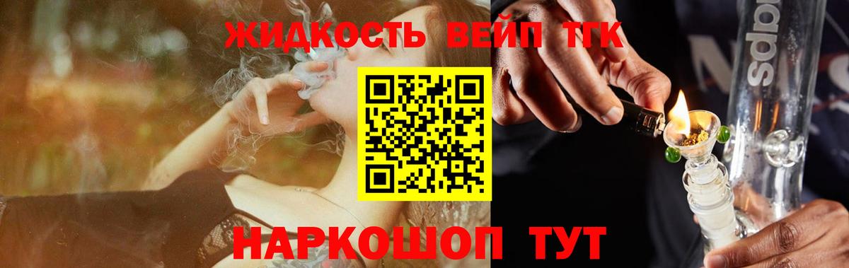 Дистиллят ТГК Wax Моршанск